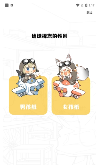 漫画星 - 免费下拉式漫画阅读平台 Hero图